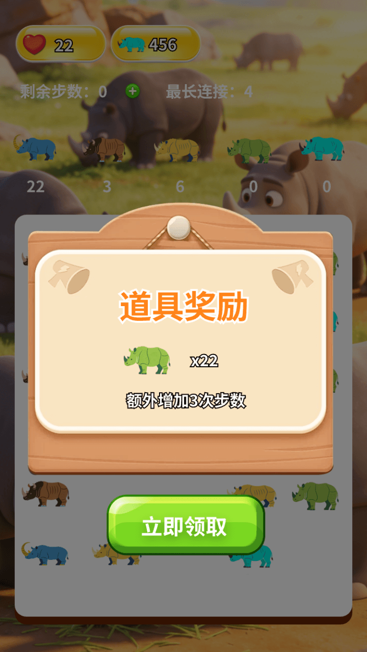 精彩截图-厚重犀牛合集2026官方新版