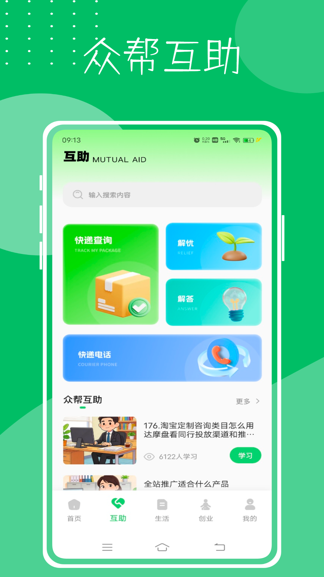 精彩截图-众人赏2026官方新版