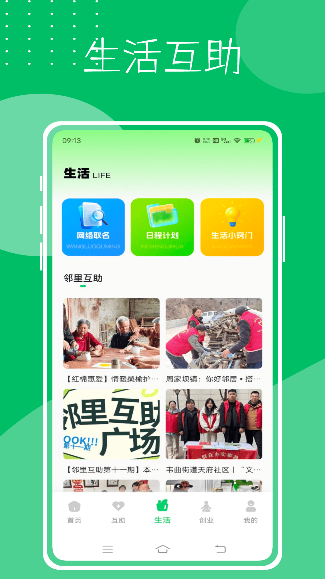 精彩截图-众人赏2026官方新版