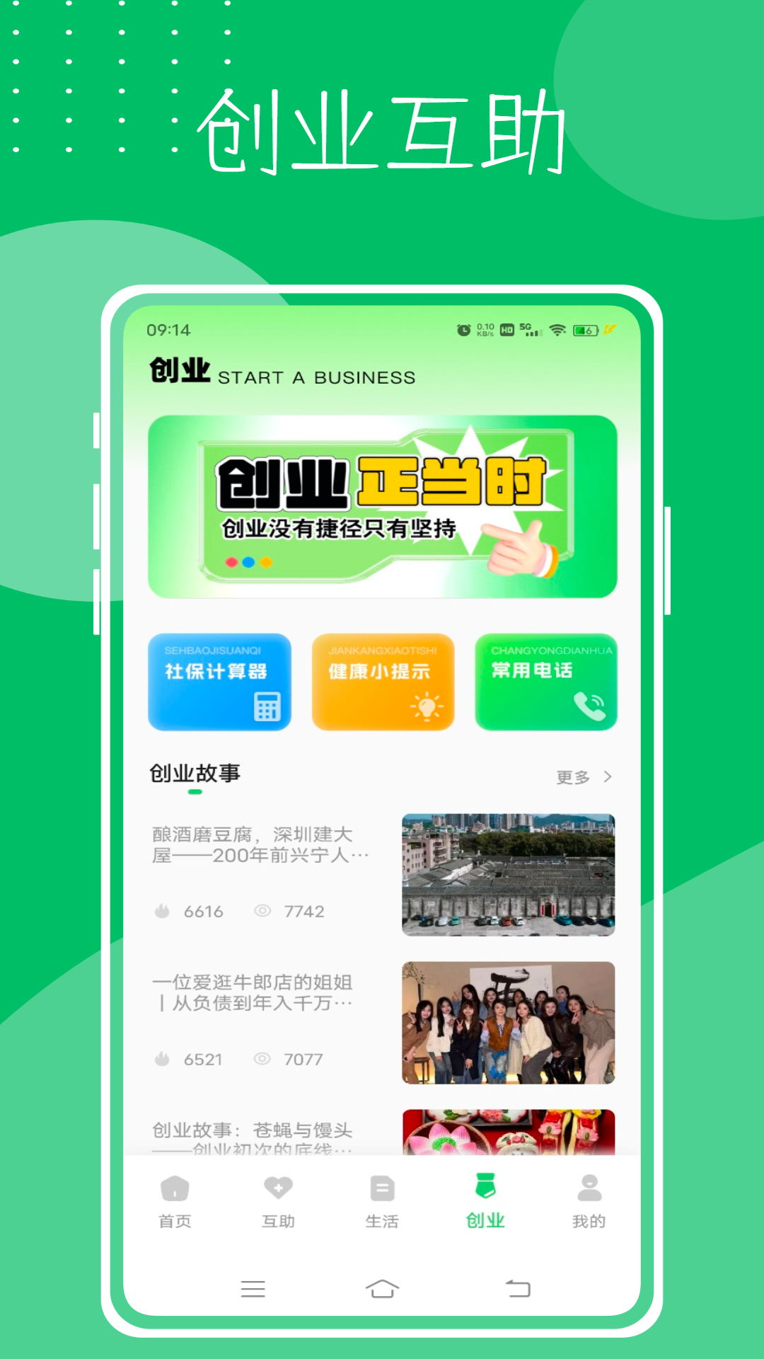 精彩截图-众人赏2026官方新版