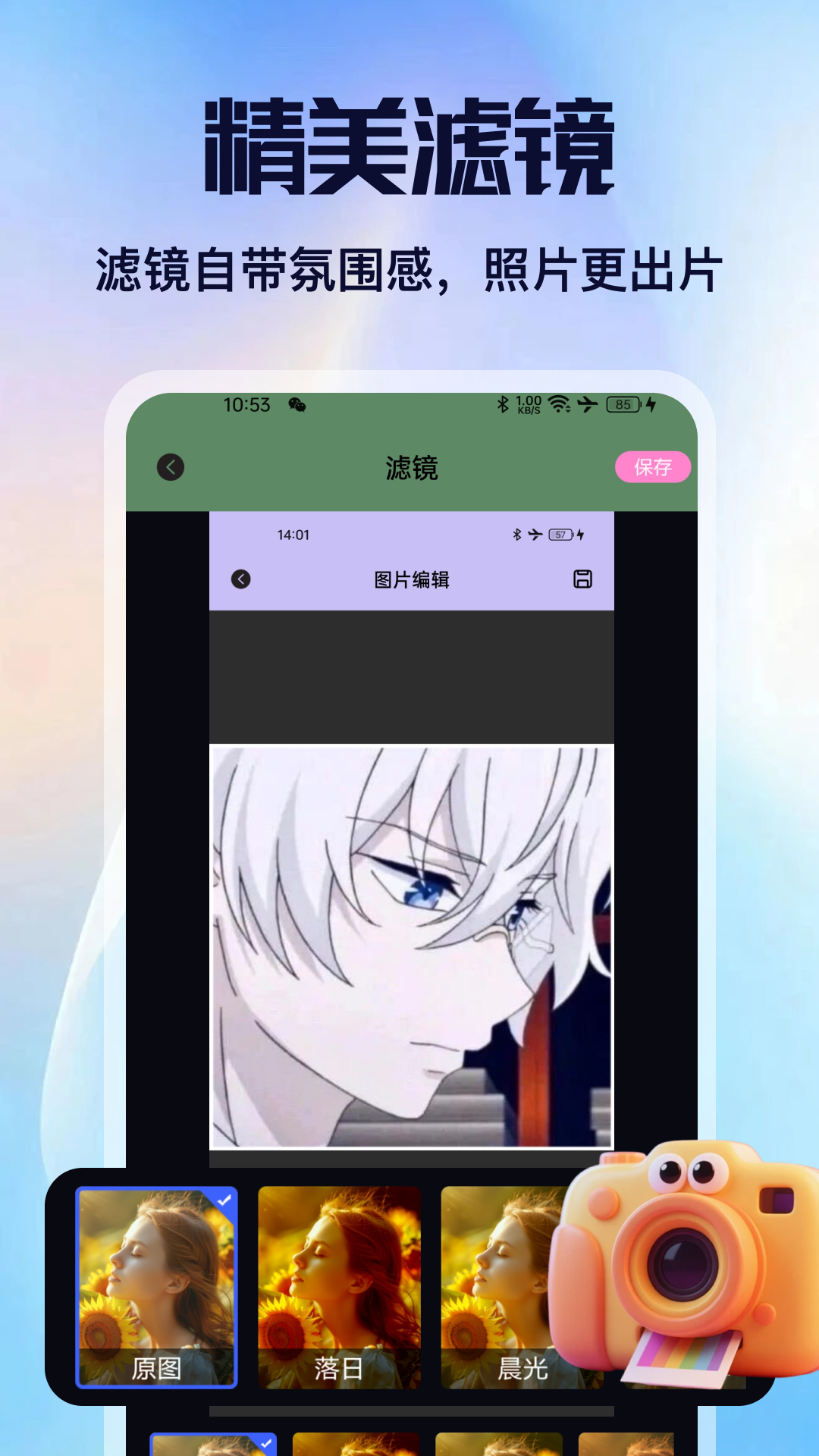 精彩截图-via2026官方新版