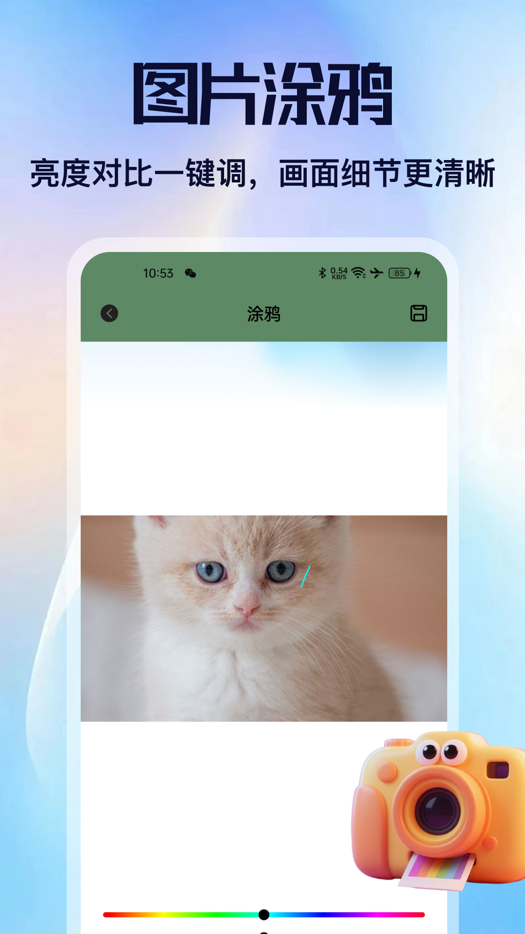 精彩截图-via2026官方新版