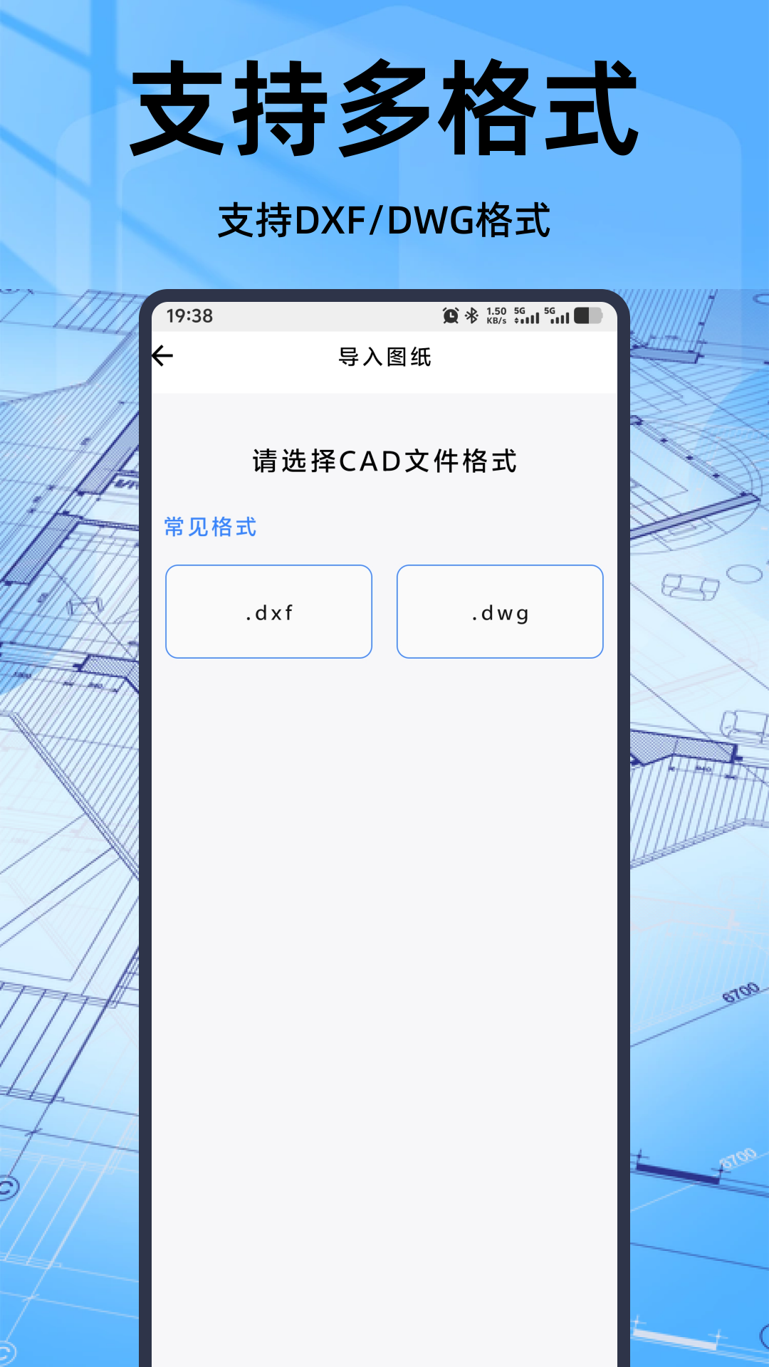 精彩截图-免费CAD看图快速王2026官方新版