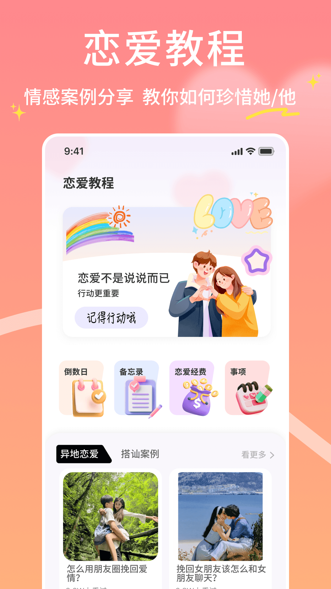 精彩截图-即联达2026官方新版