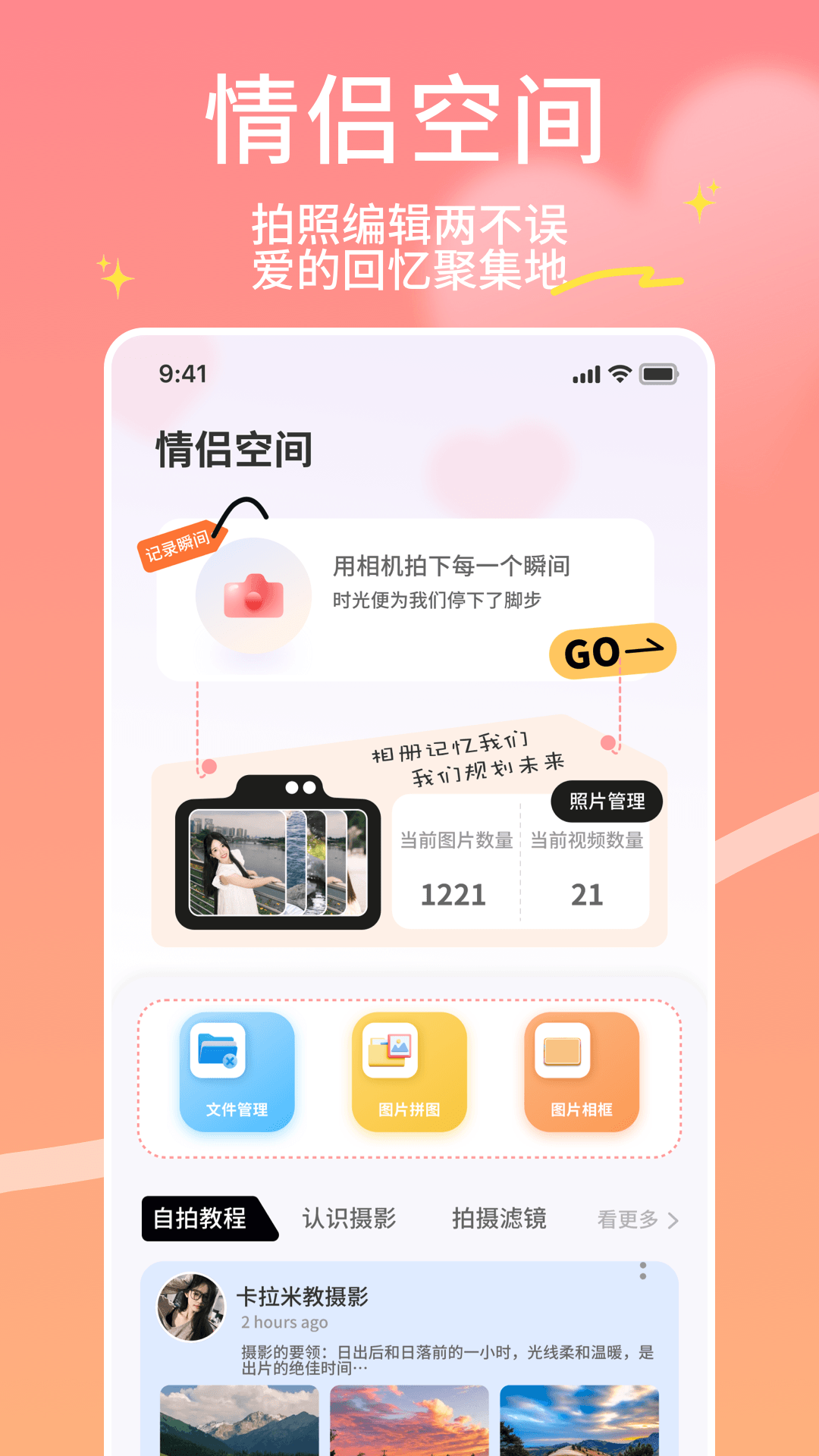 精彩截图-即联达2026官方新版
