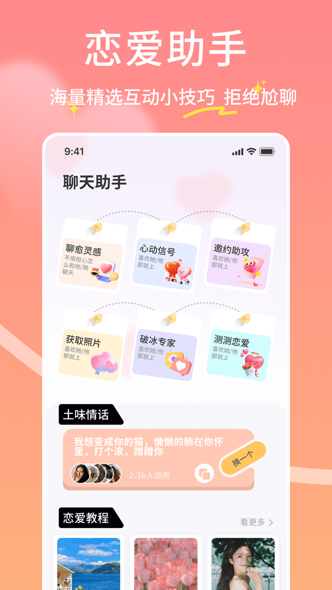 精彩截图-即联达2026官方新版