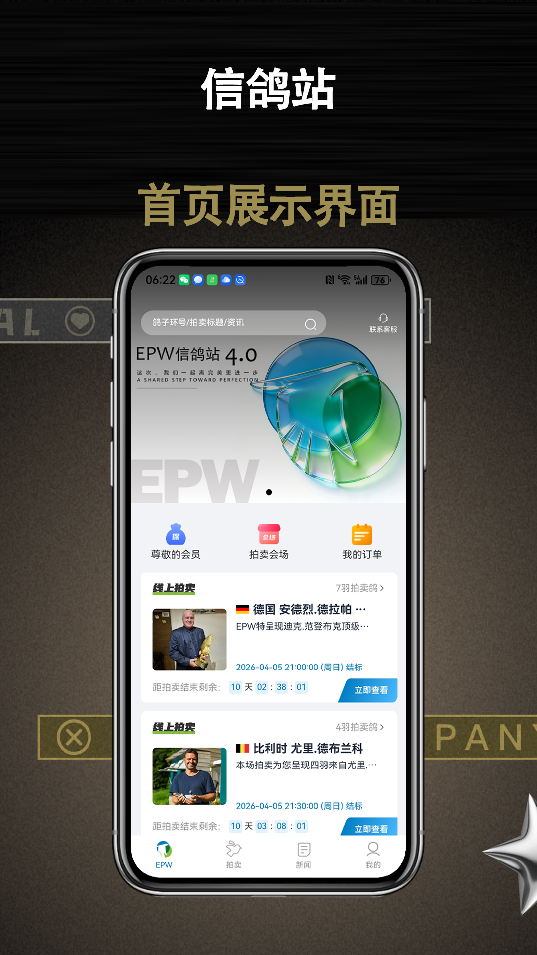 精彩截图-信鸽站2026官方新版