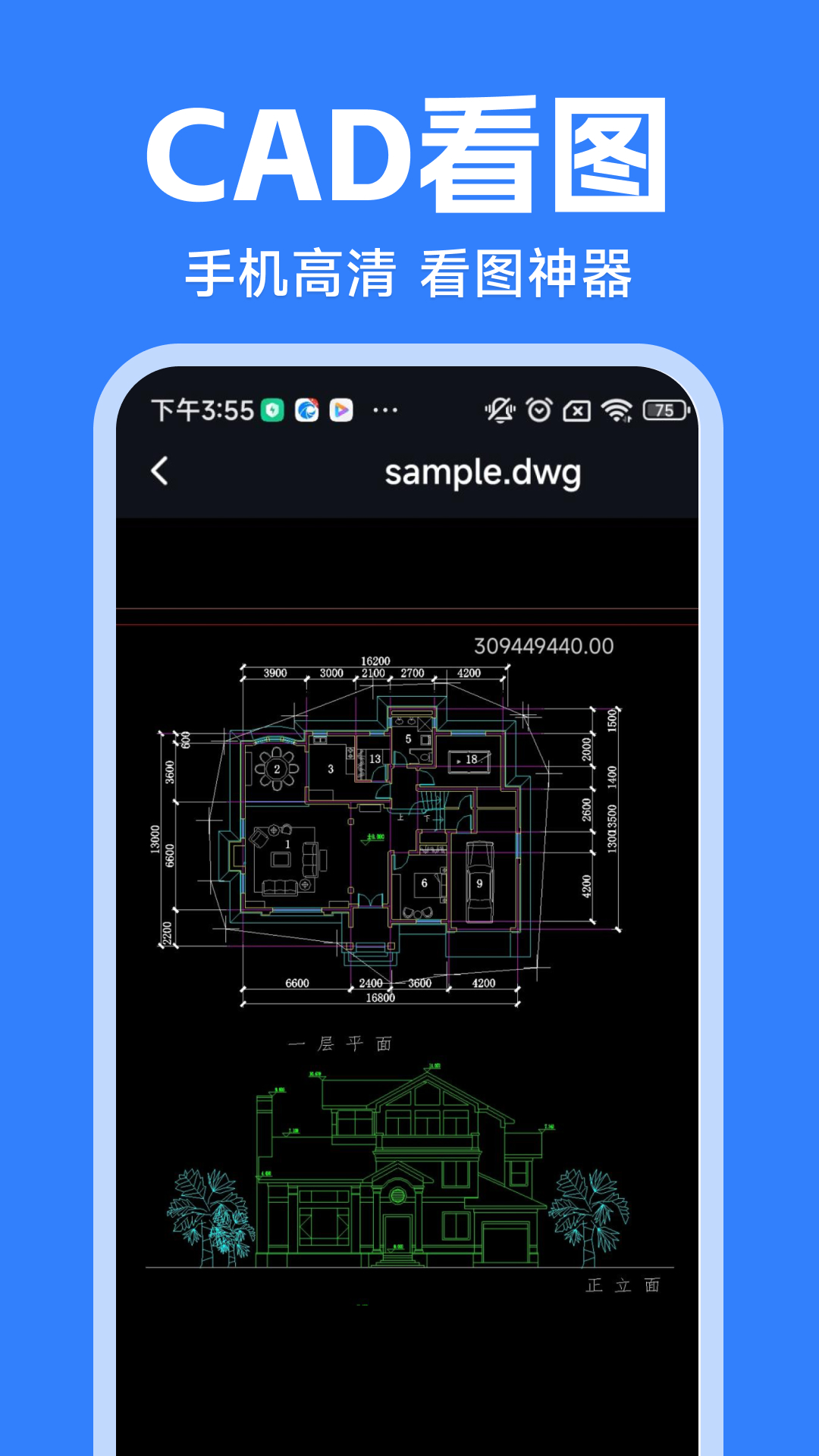 精彩截图-免费CAD看图专业2026官方新版