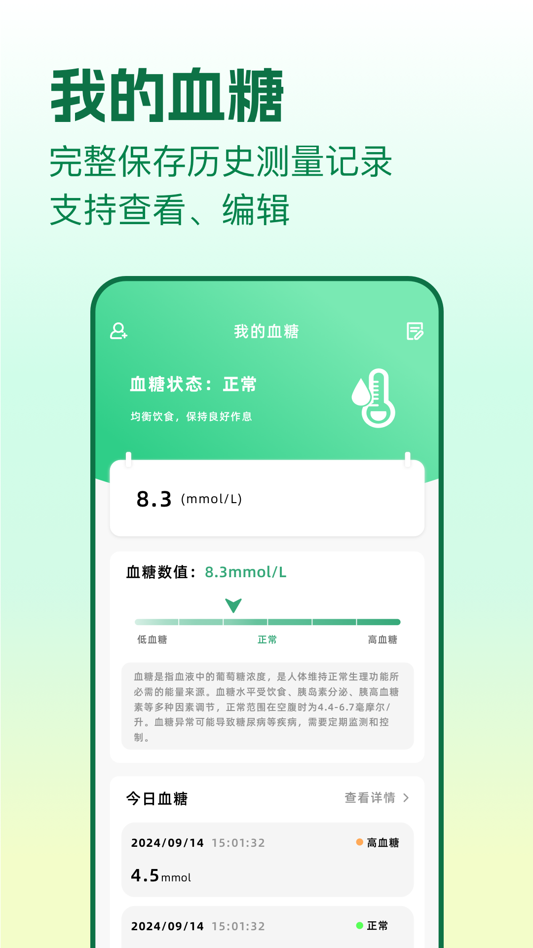 精彩截图-安康伴2026官方新版