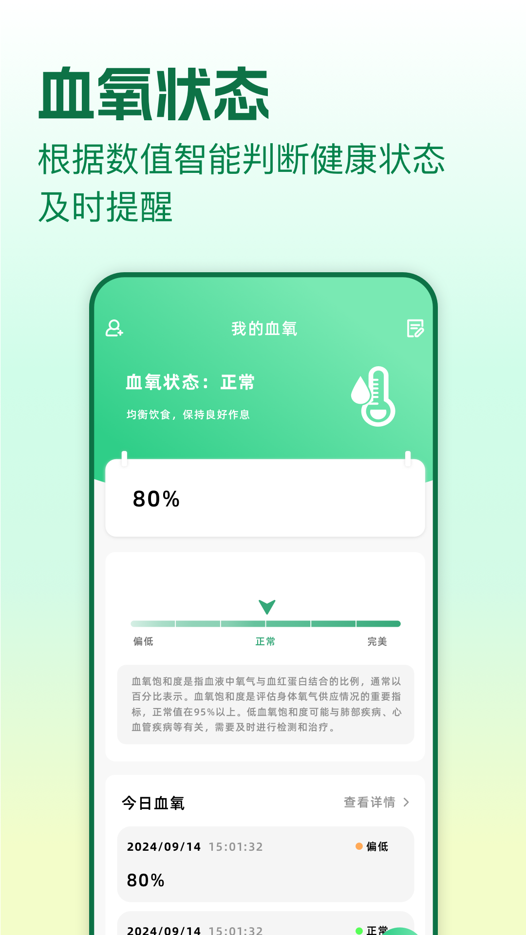 精彩截图-安康伴2026官方新版