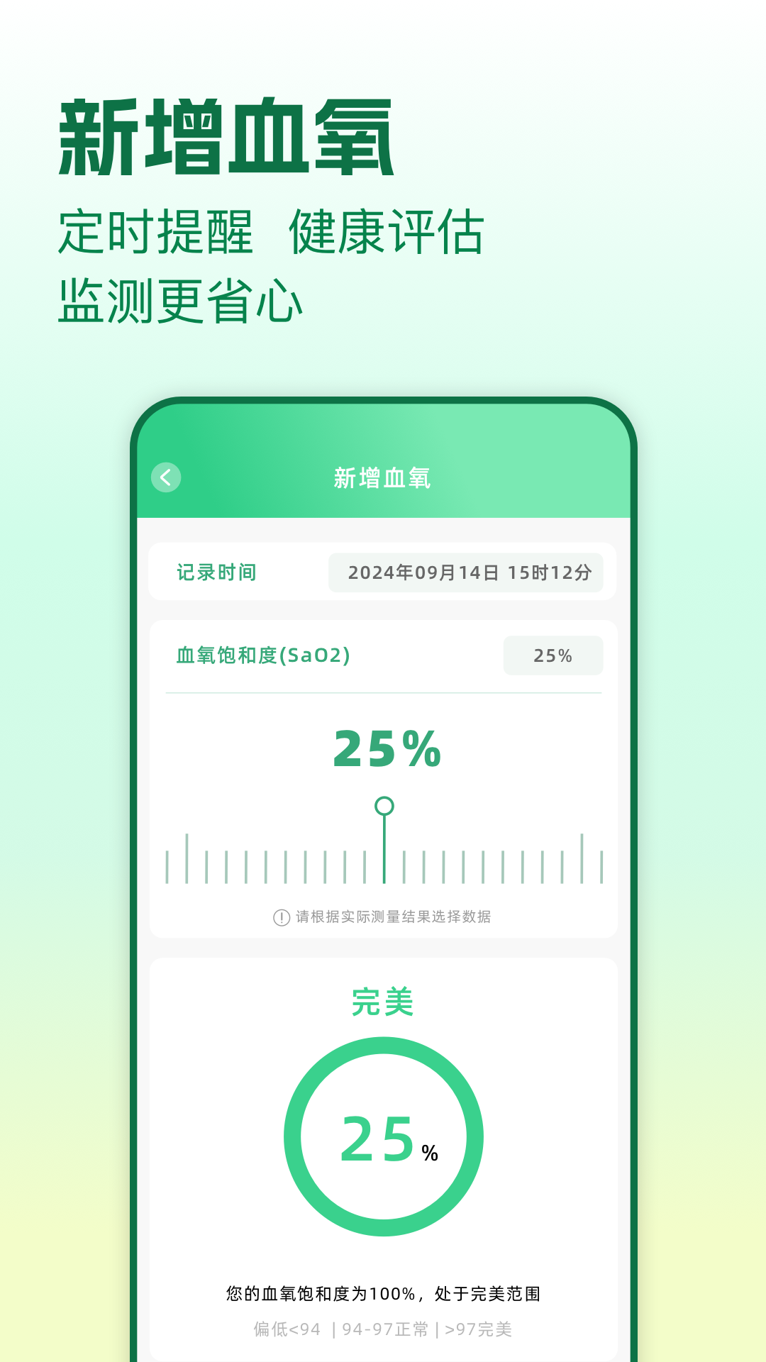 精彩截图-安康伴2026官方新版