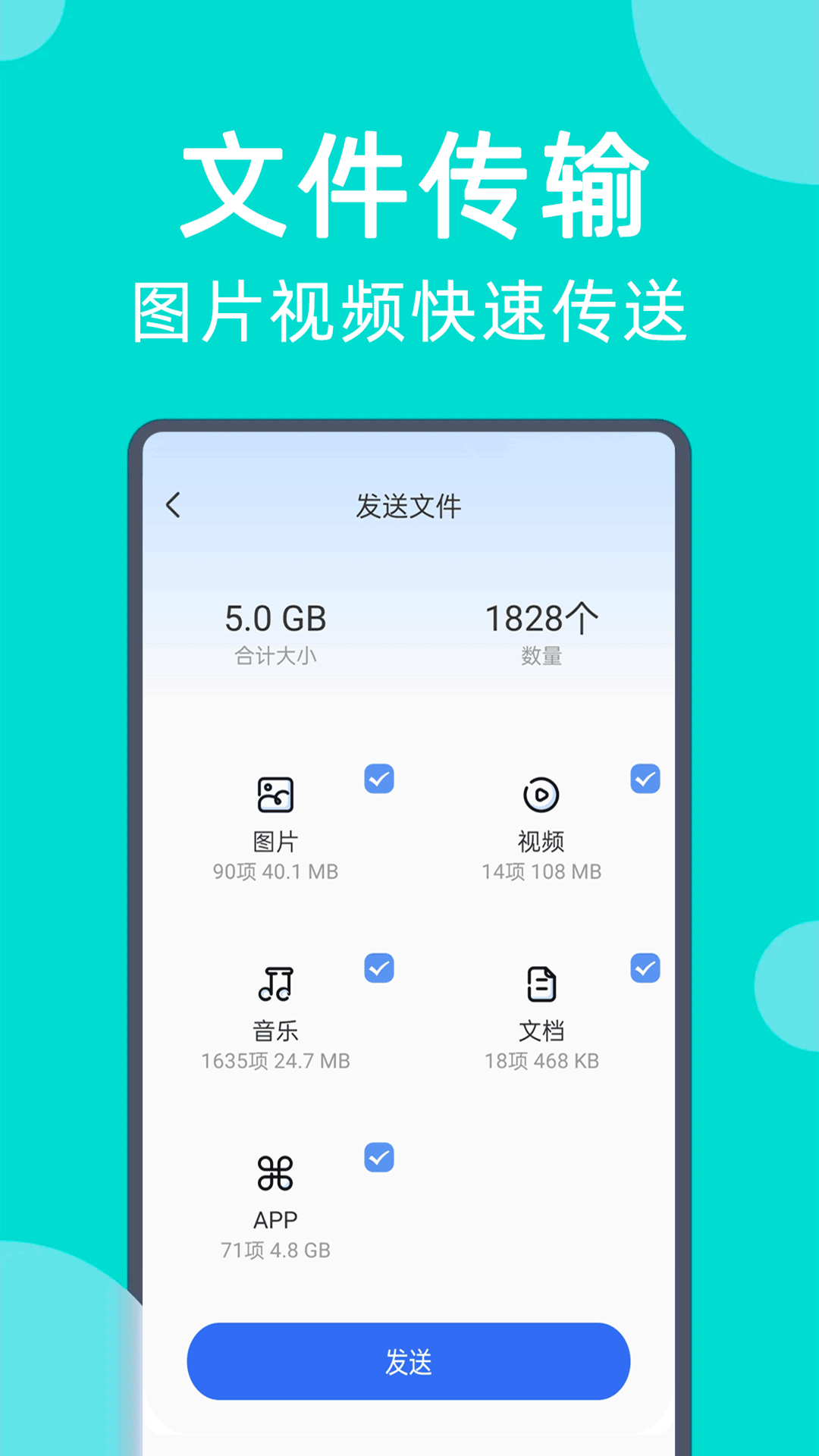 精彩截图-手机搬家一键克隆2026官方新版