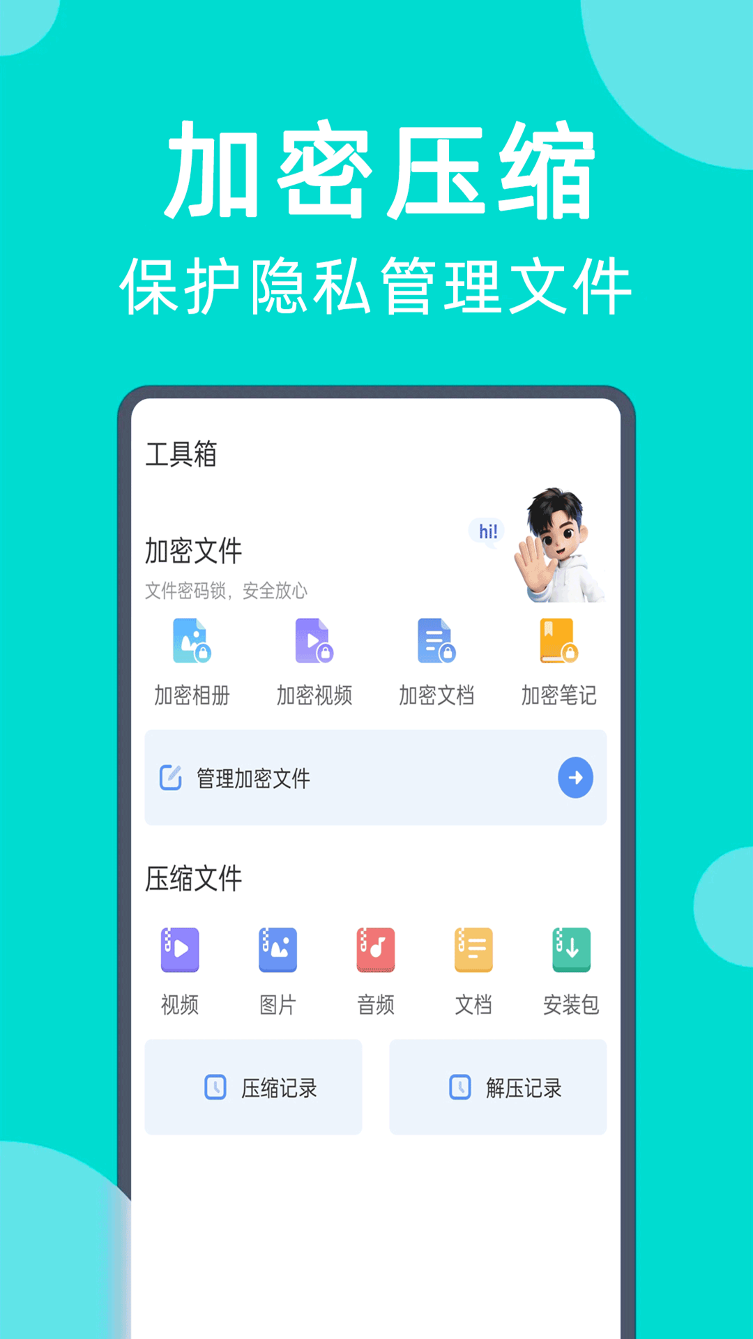 精彩截图-手机搬家一键克隆2026官方新版