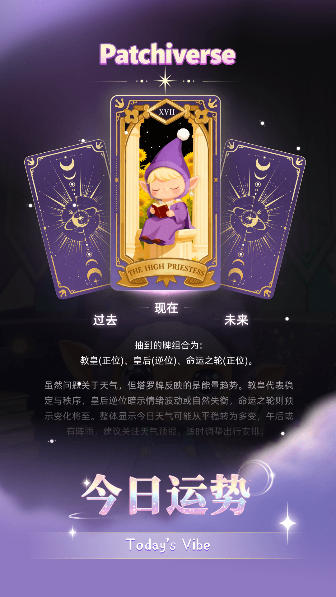 精彩截图-帕奇宇宙2026官方新版