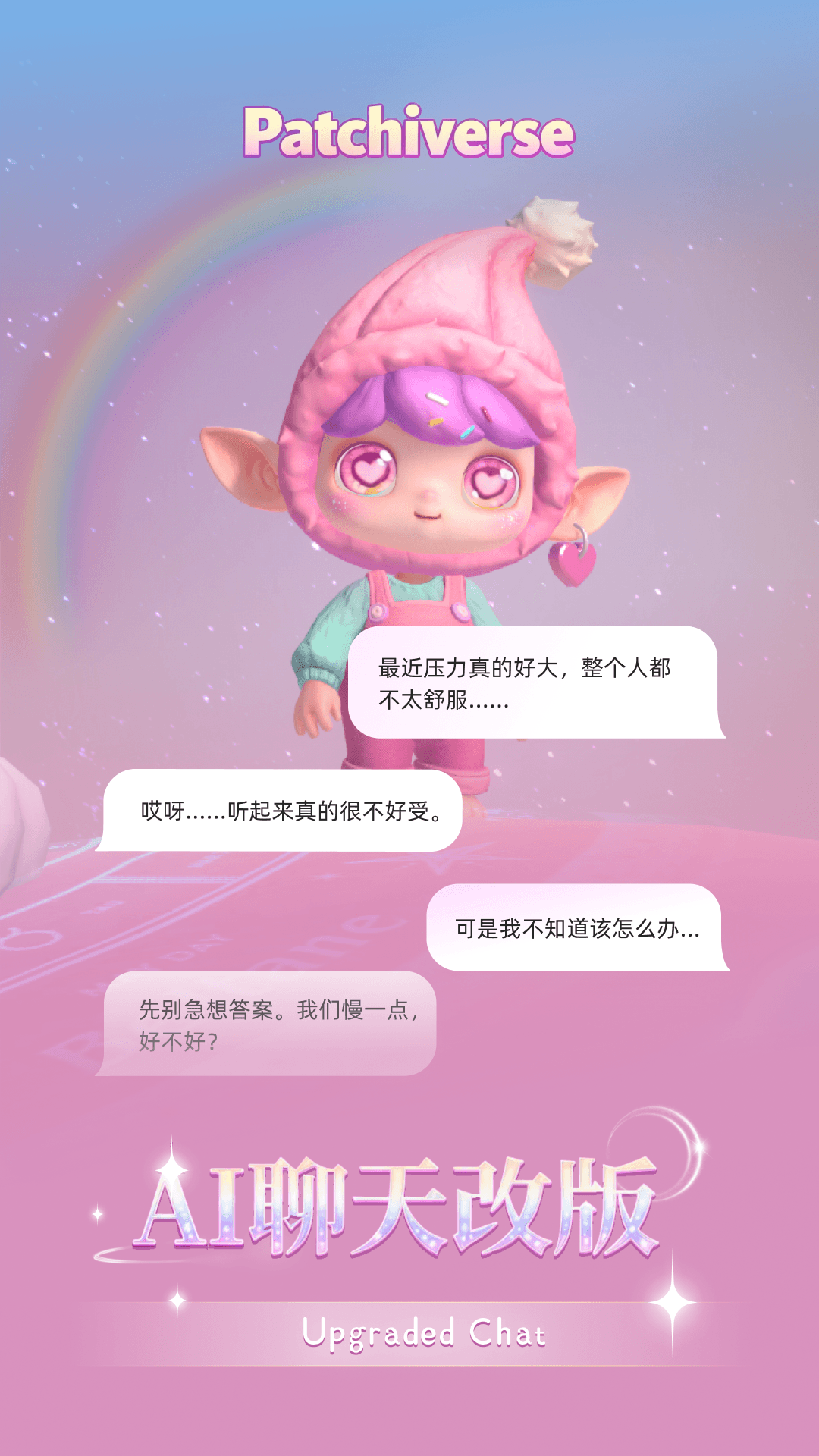 精彩截图-帕奇宇宙2026官方新版