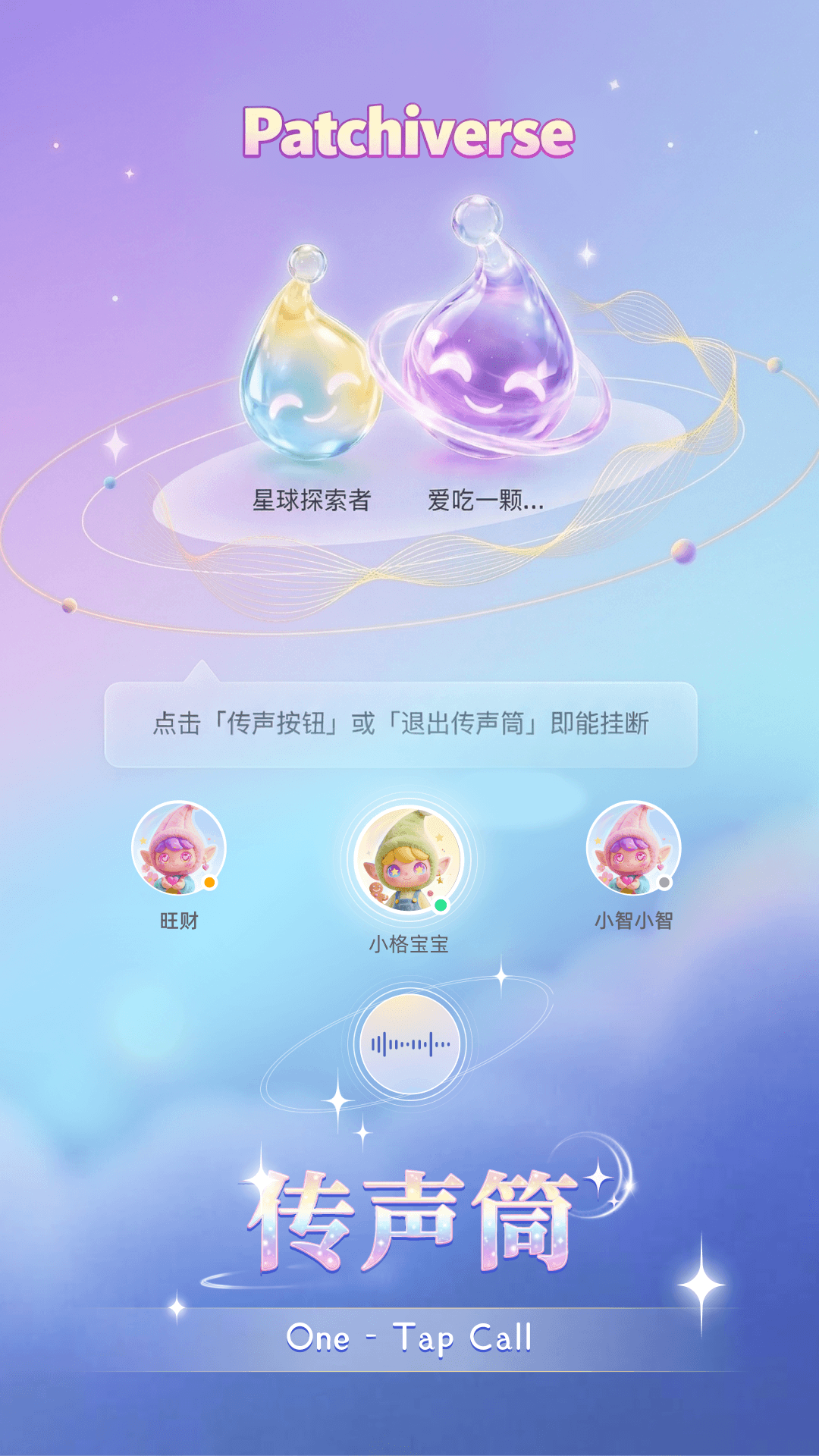 精彩截图-帕奇宇宙2026官方新版