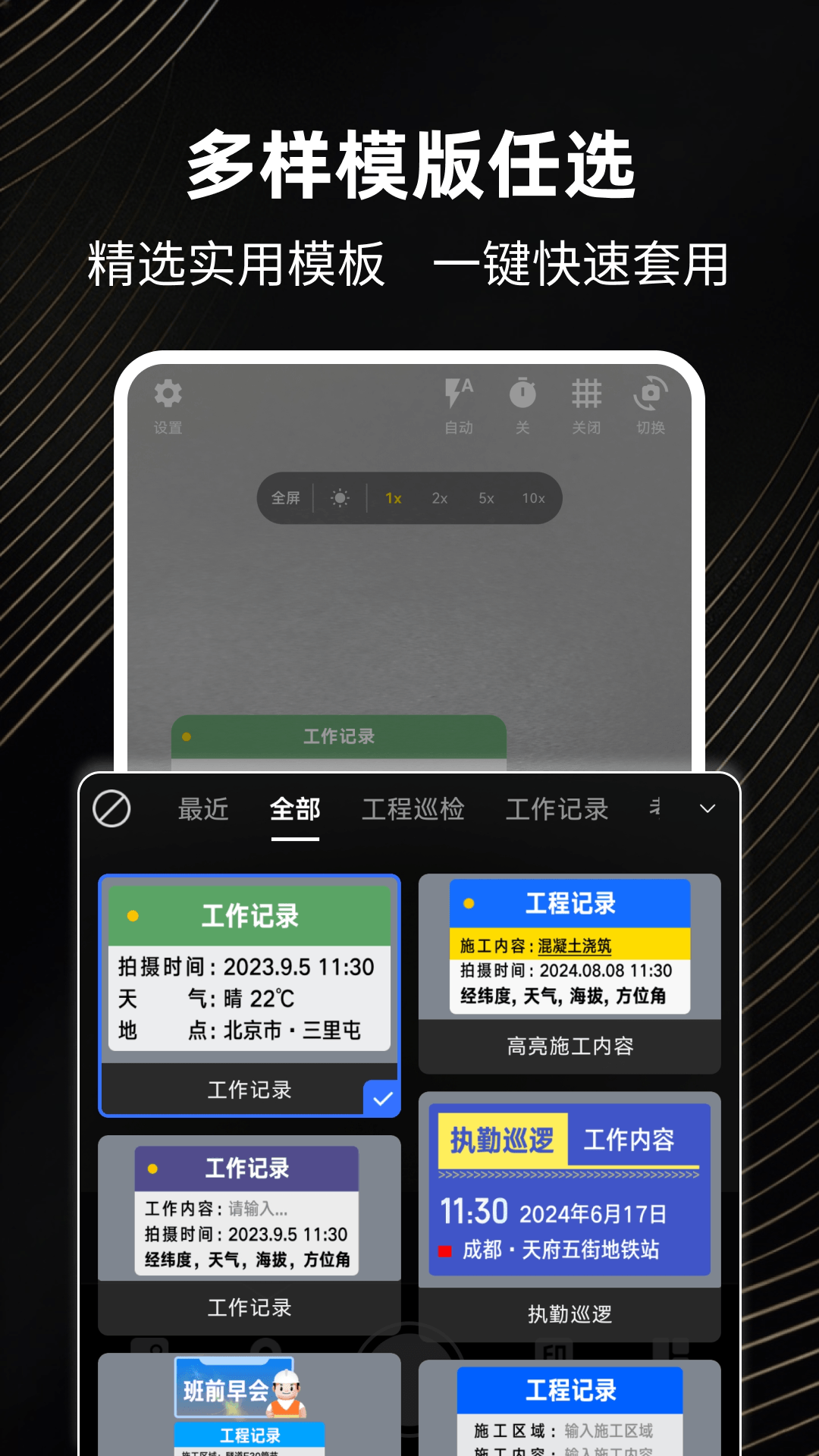 精彩截图-通用水印相机2026官方新版