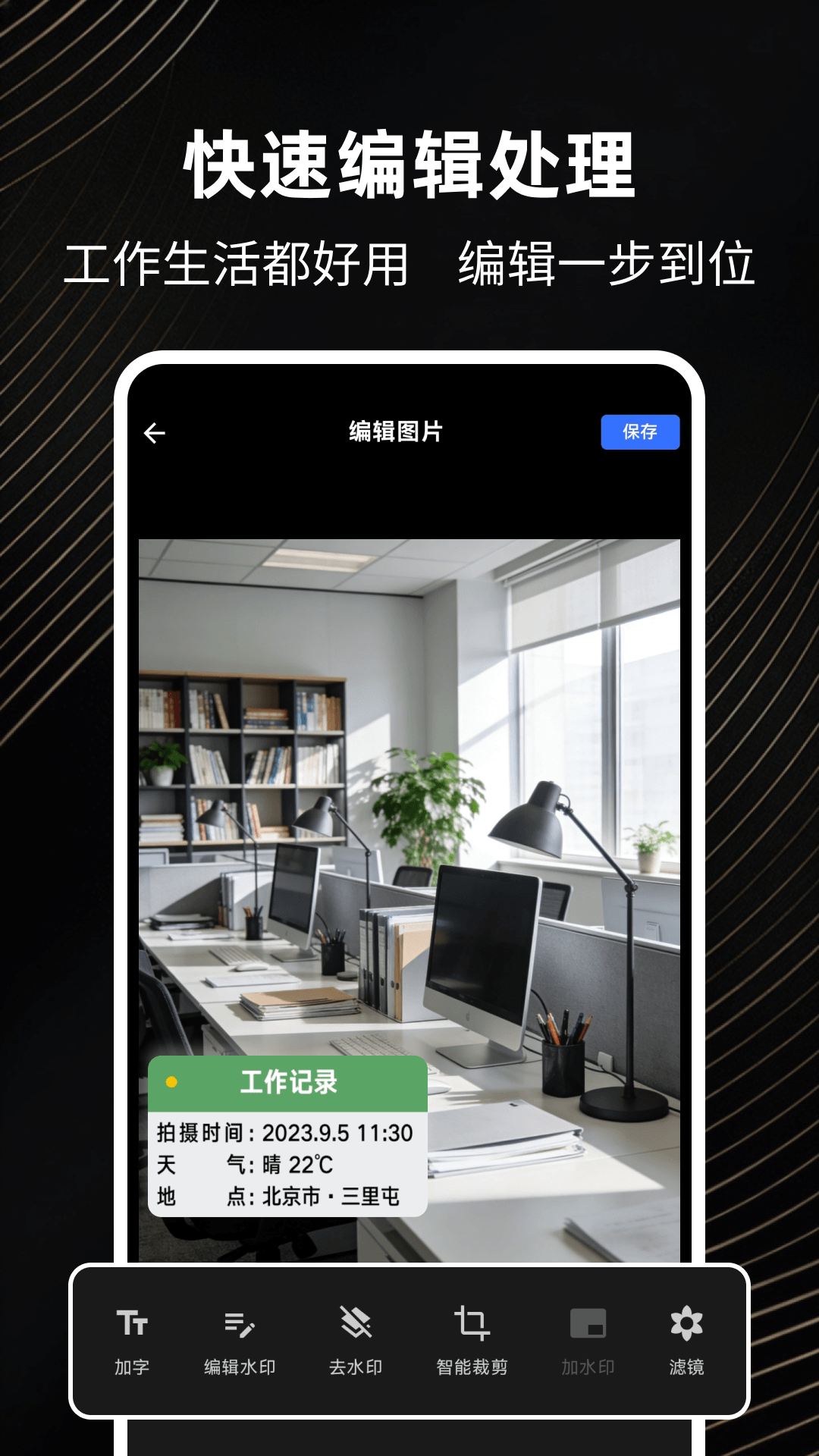 精彩截图-通用水印相机2026官方新版