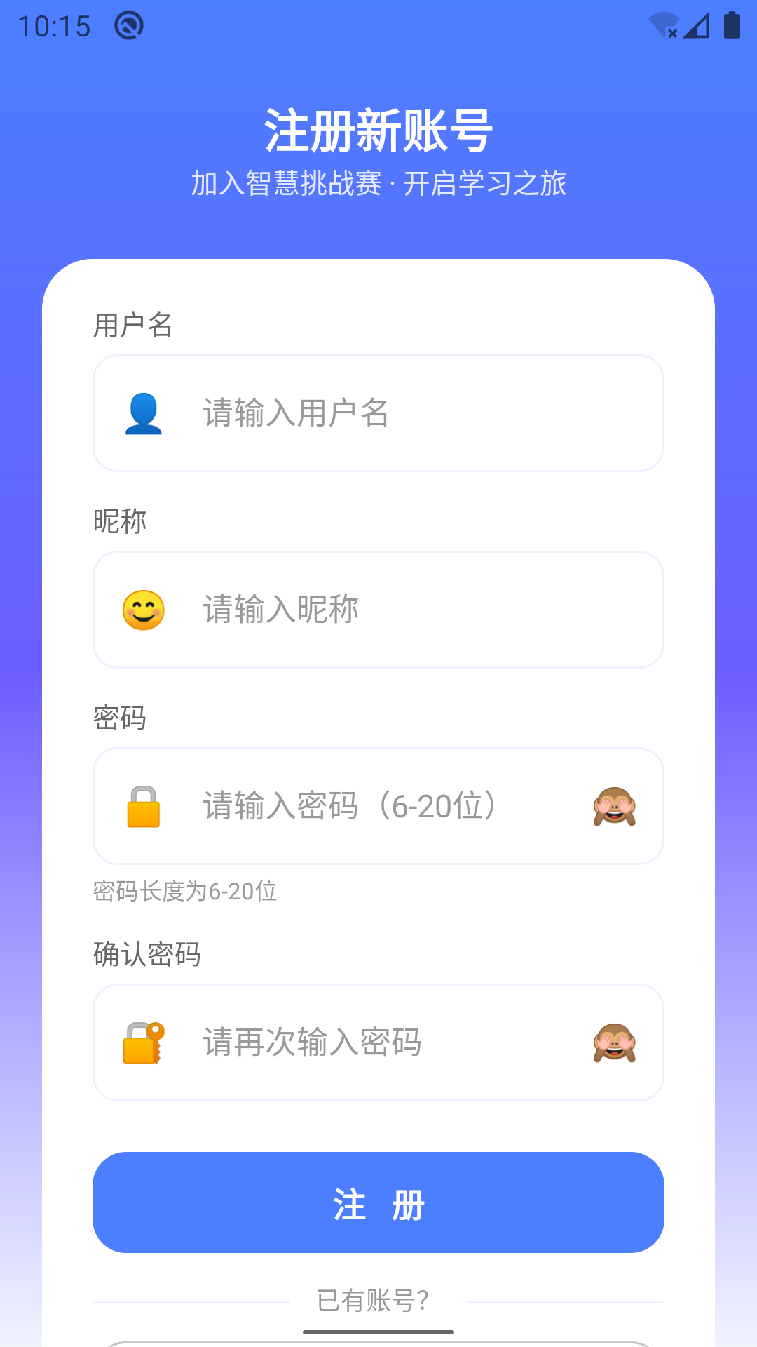 精彩截图-智答APP2026官方新版