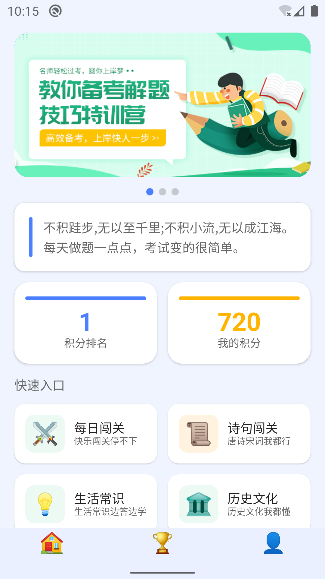 精彩截图-智答APP2026官方新版