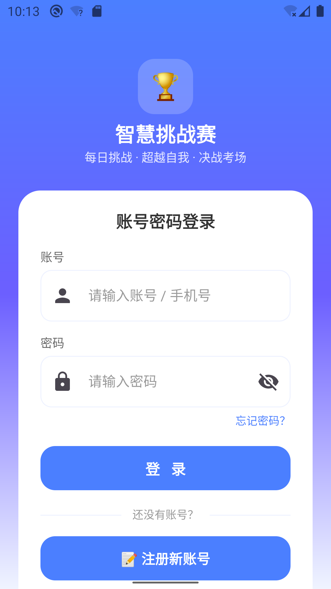精彩截图-智答APP2026官方新版