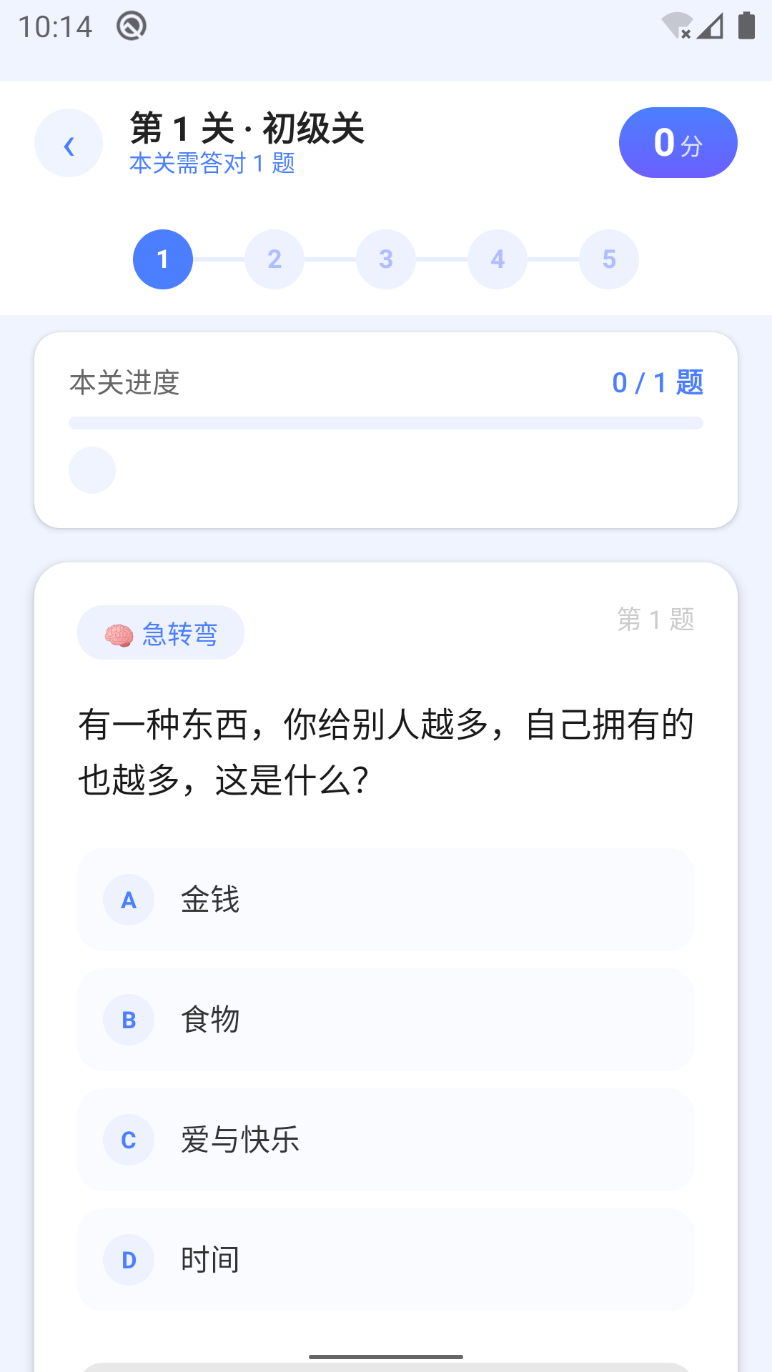 精彩截图-智答APP2026官方新版