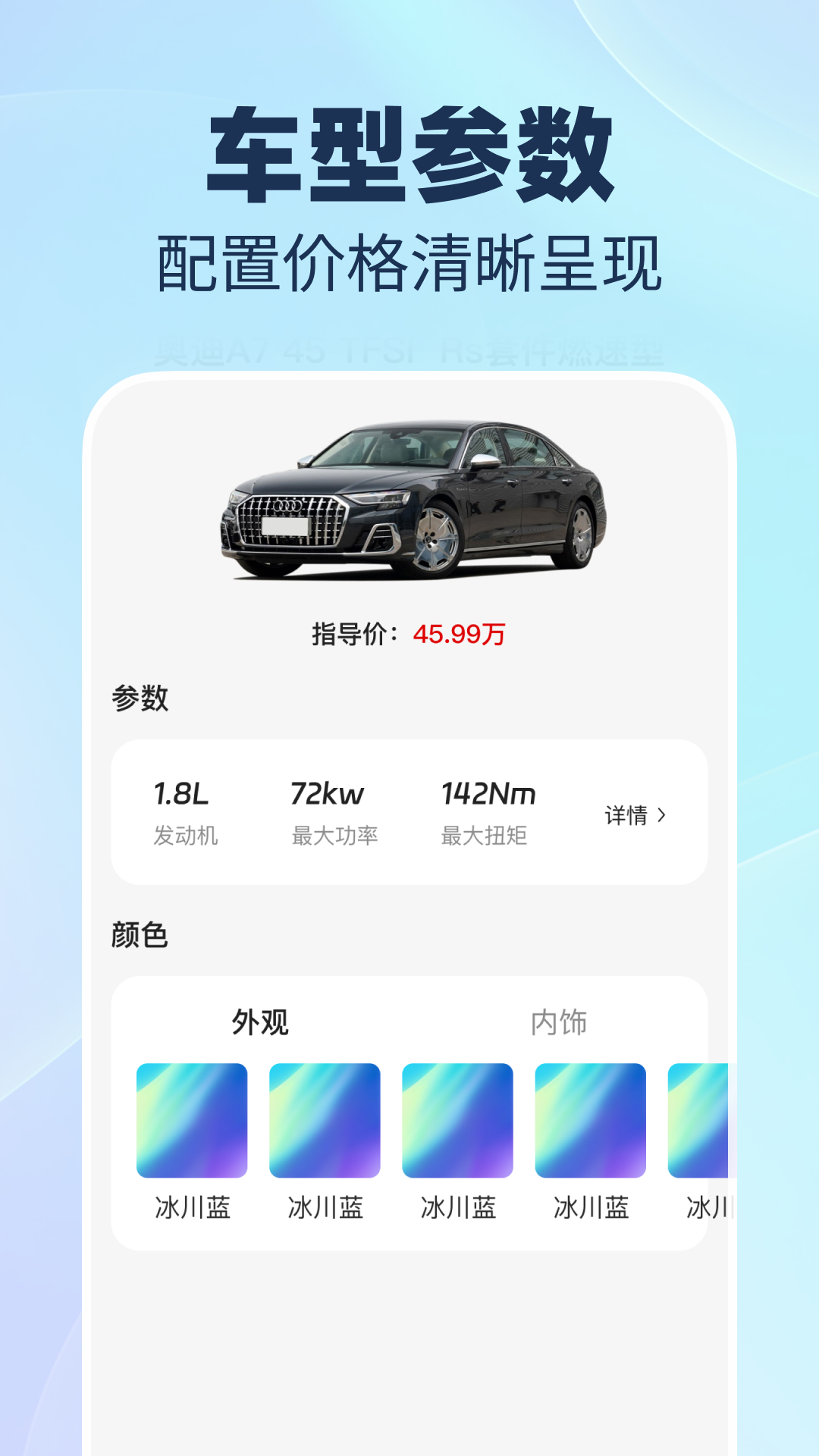 123顺风司机助手 截图 1