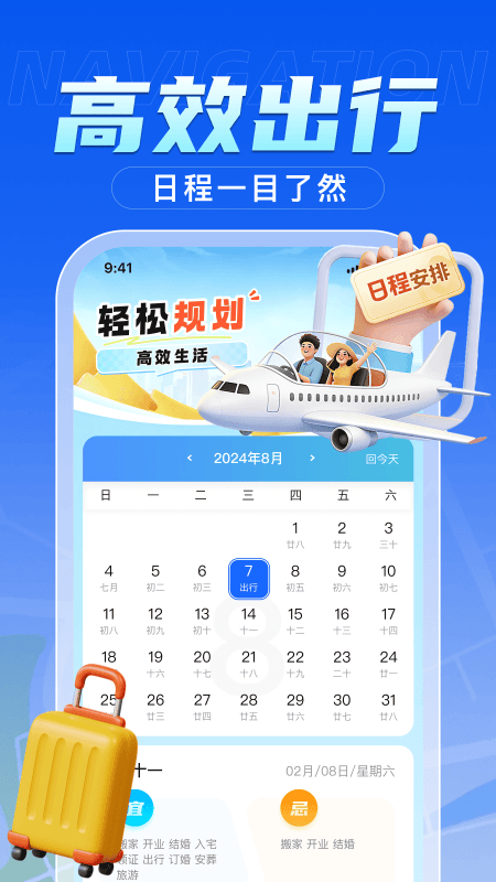 精彩截图-高智地图导航2026官方新版