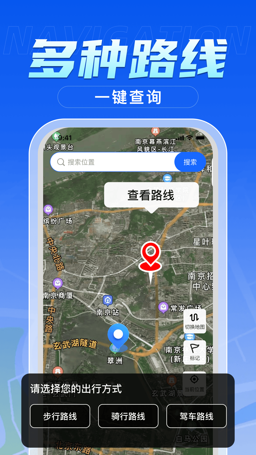 精彩截图-高智地图导航2026官方新版