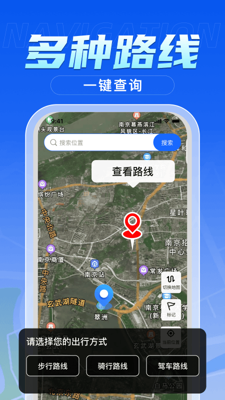 精彩截图-高智地图导航2026官方新版