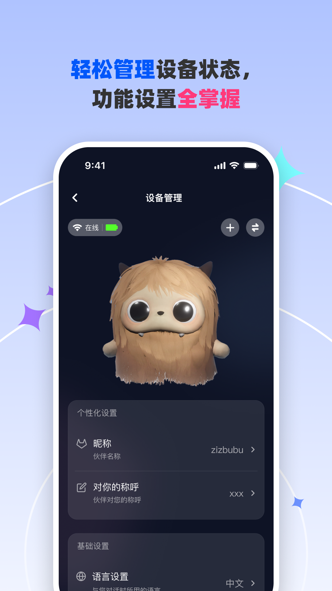 精彩截图-Zizbub2026官方新版