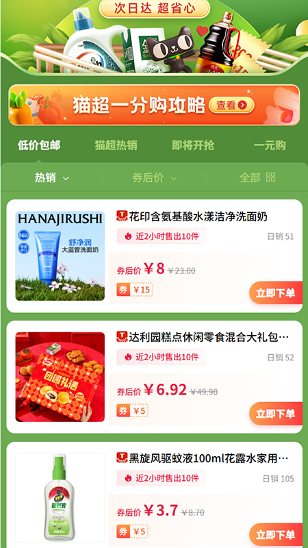 精彩截图-乐助客2026官方新版