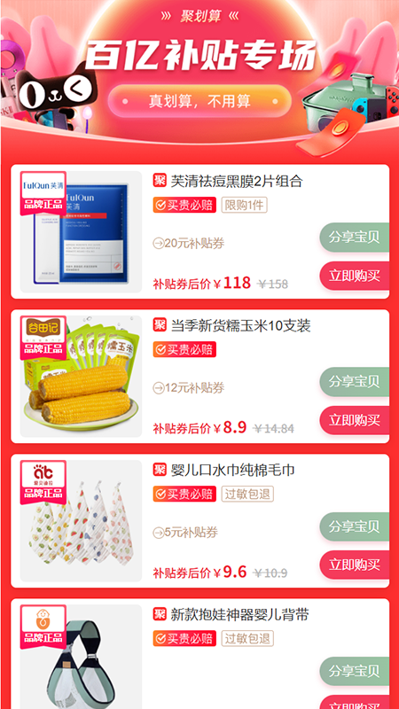 精彩截图-乐助客2026官方新版