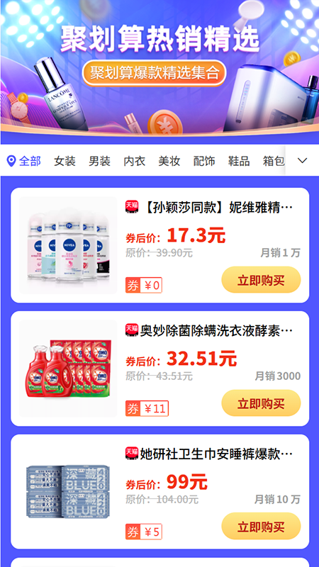 精彩截图-乐助客2026官方新版