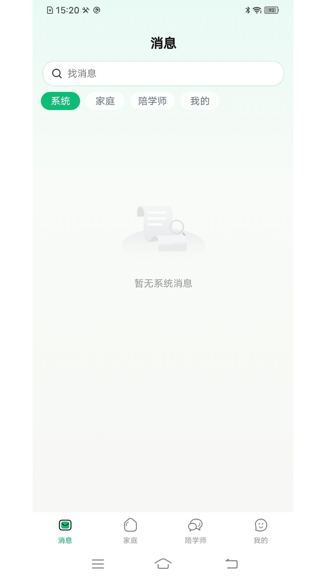 精彩截图-贝小皮 - 管家端2026官方新版