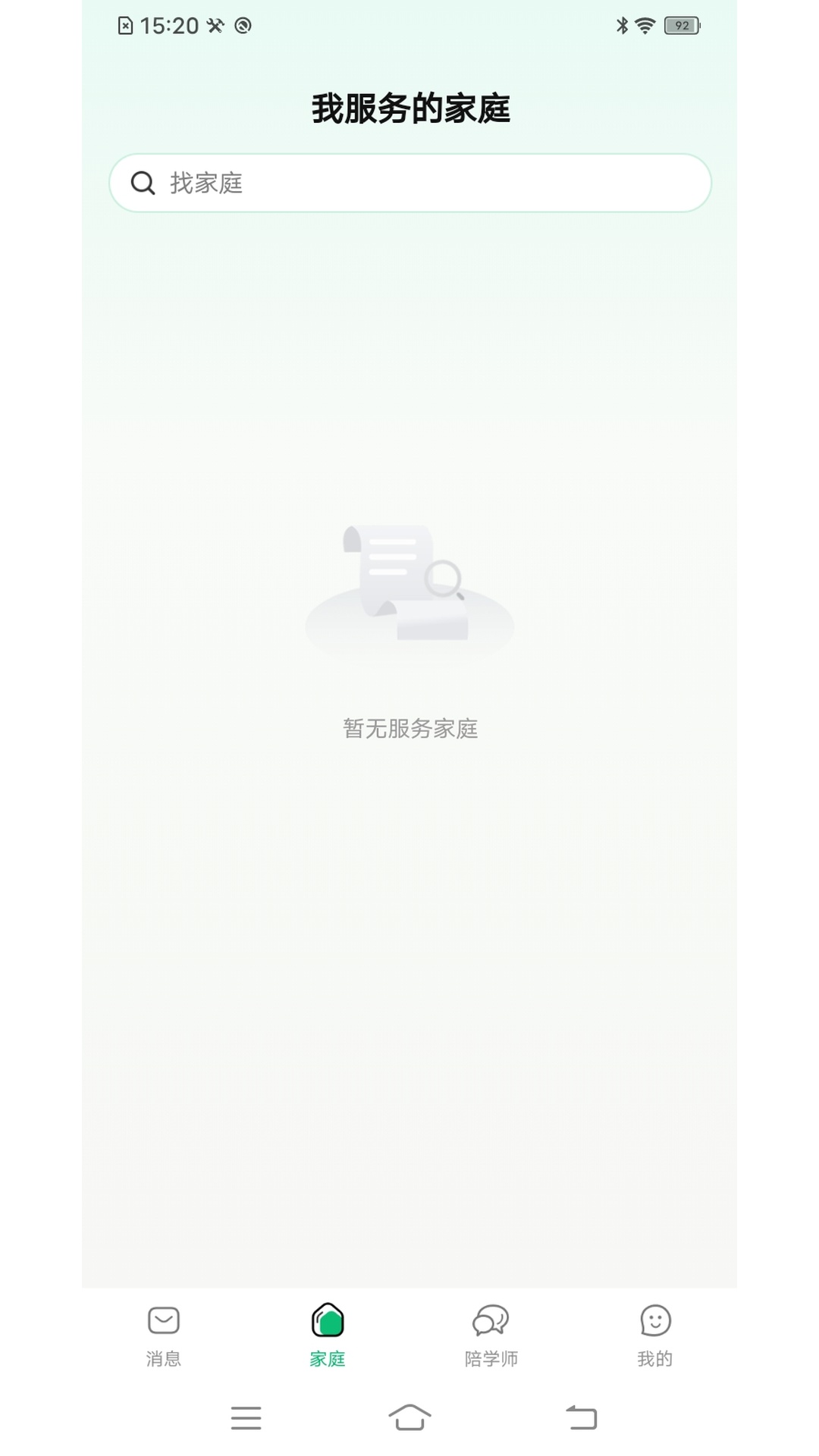 精彩截图-贝小皮 - 管家端2026官方新版