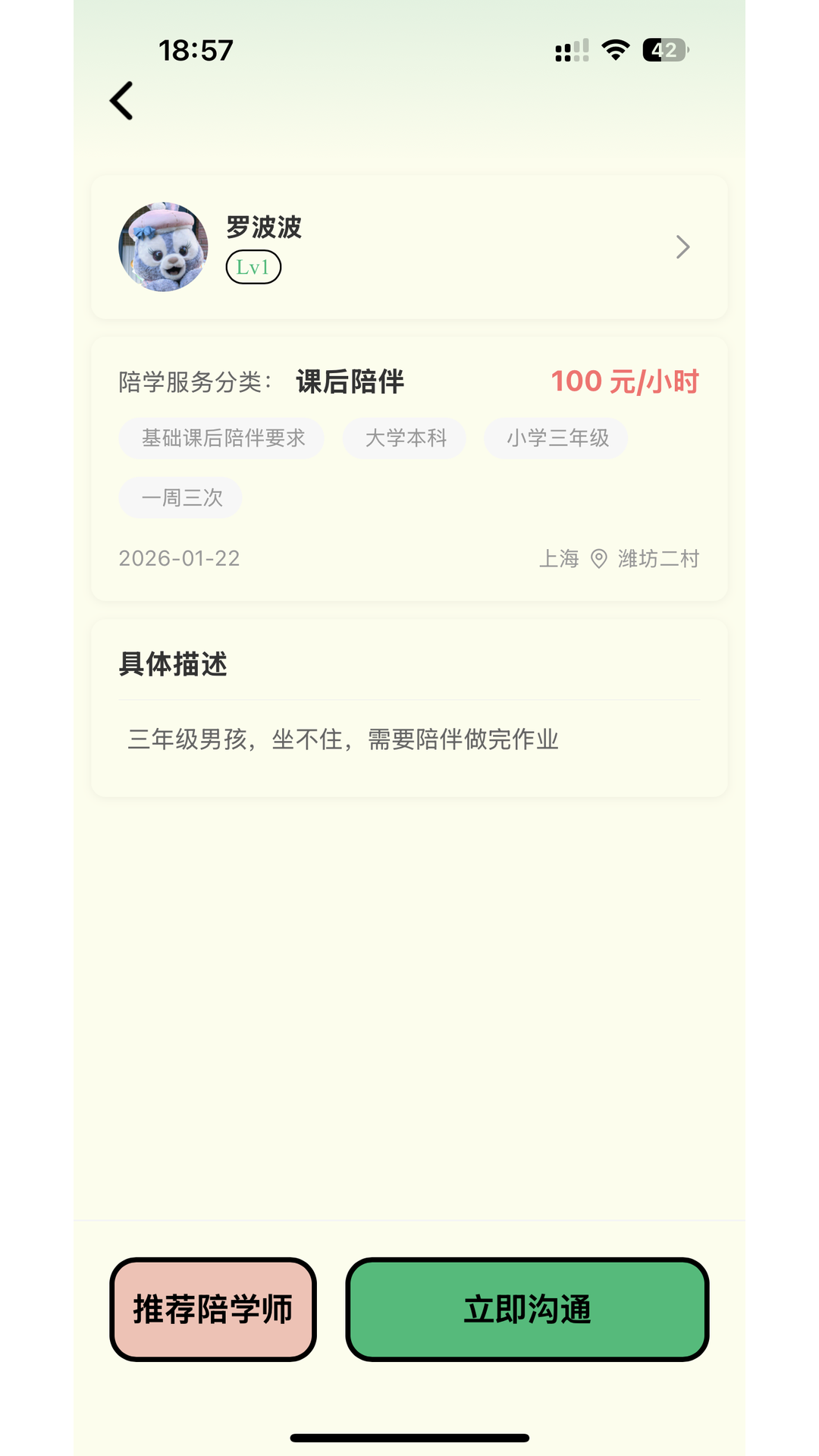 精彩截图-贝小皮 - 管家端2026官方新版