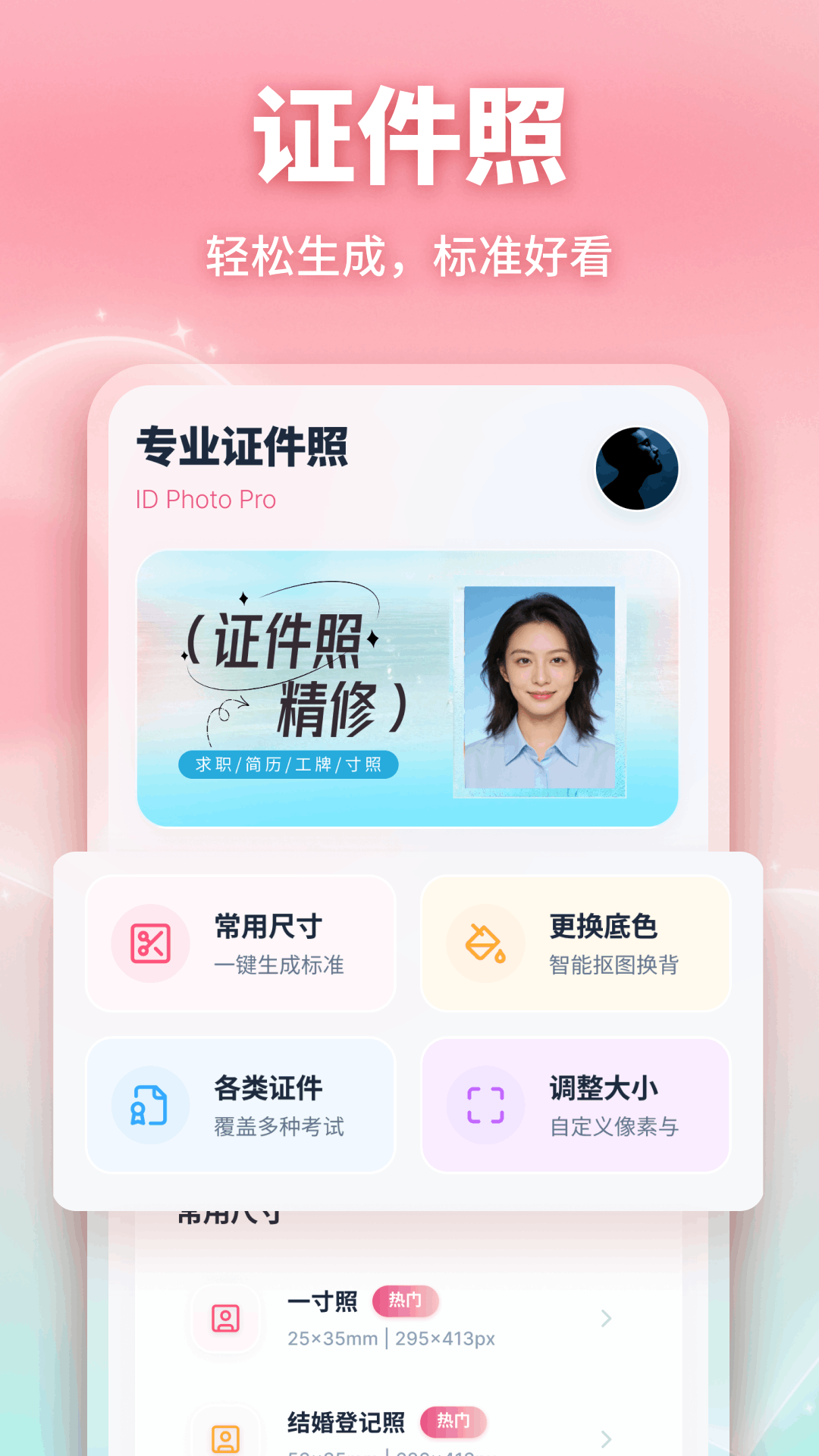 精彩截图-超美相机2026官方新版
