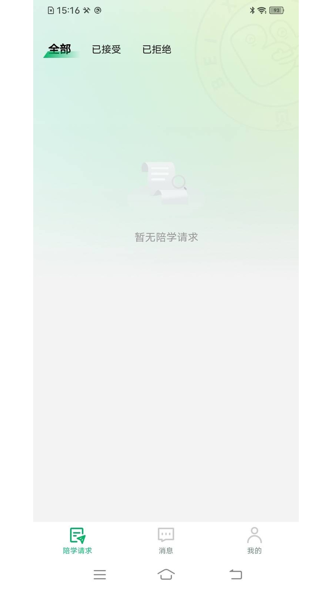 精彩截图-贝小皮 - 陪学端2026官方新版