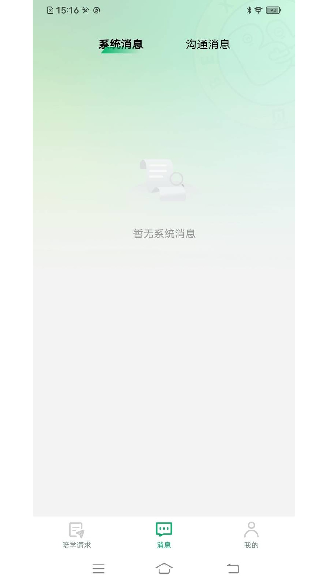 精彩截图-贝小皮 - 陪学端2026官方新版