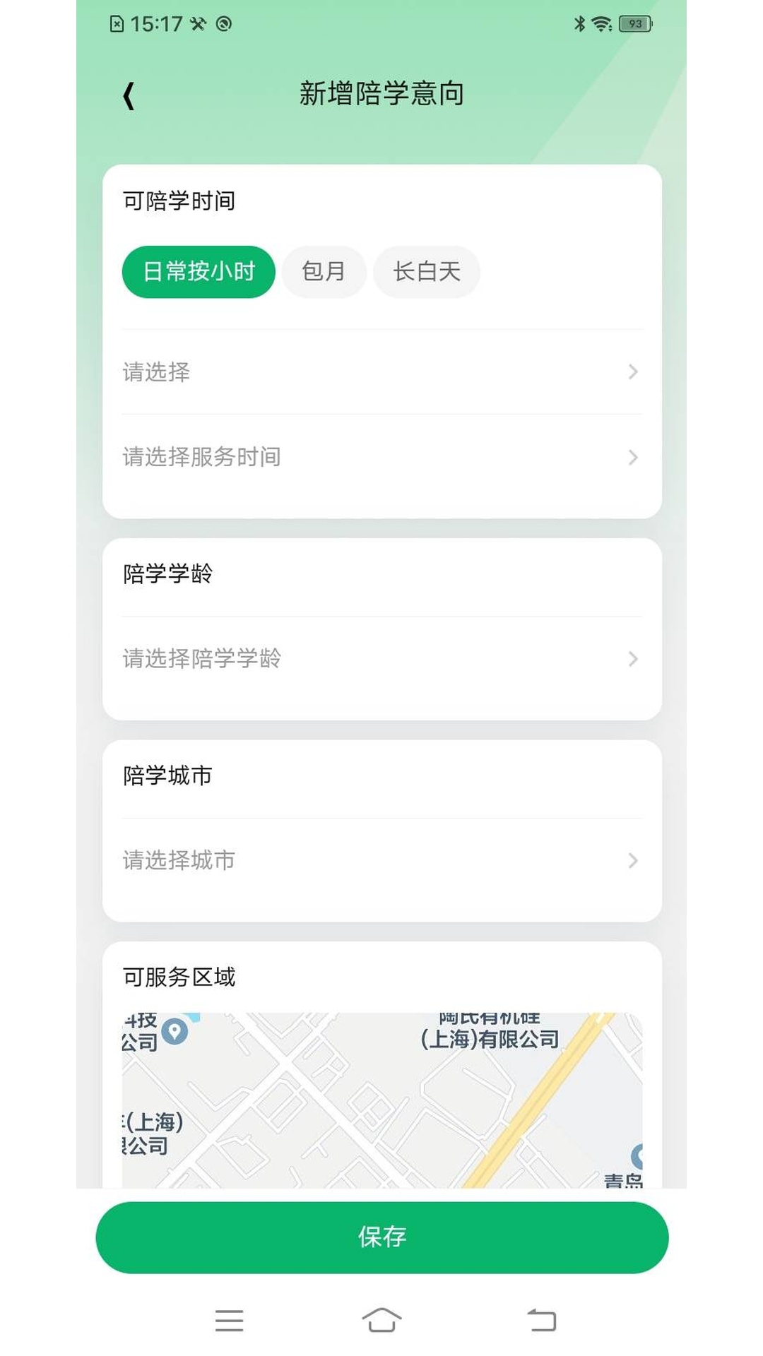 精彩截图-贝小皮 - 陪学端2026官方新版
