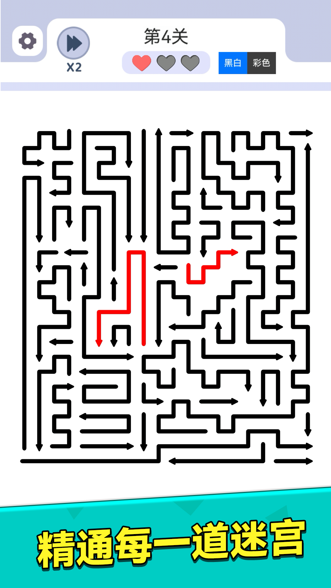 精彩截图-箭头解谜2026官方新版