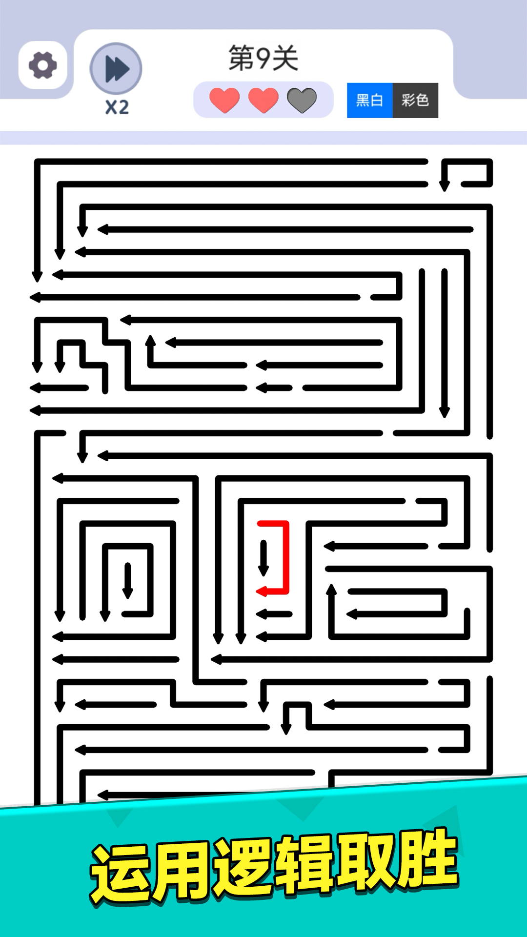 精彩截图-箭头解谜2026官方新版