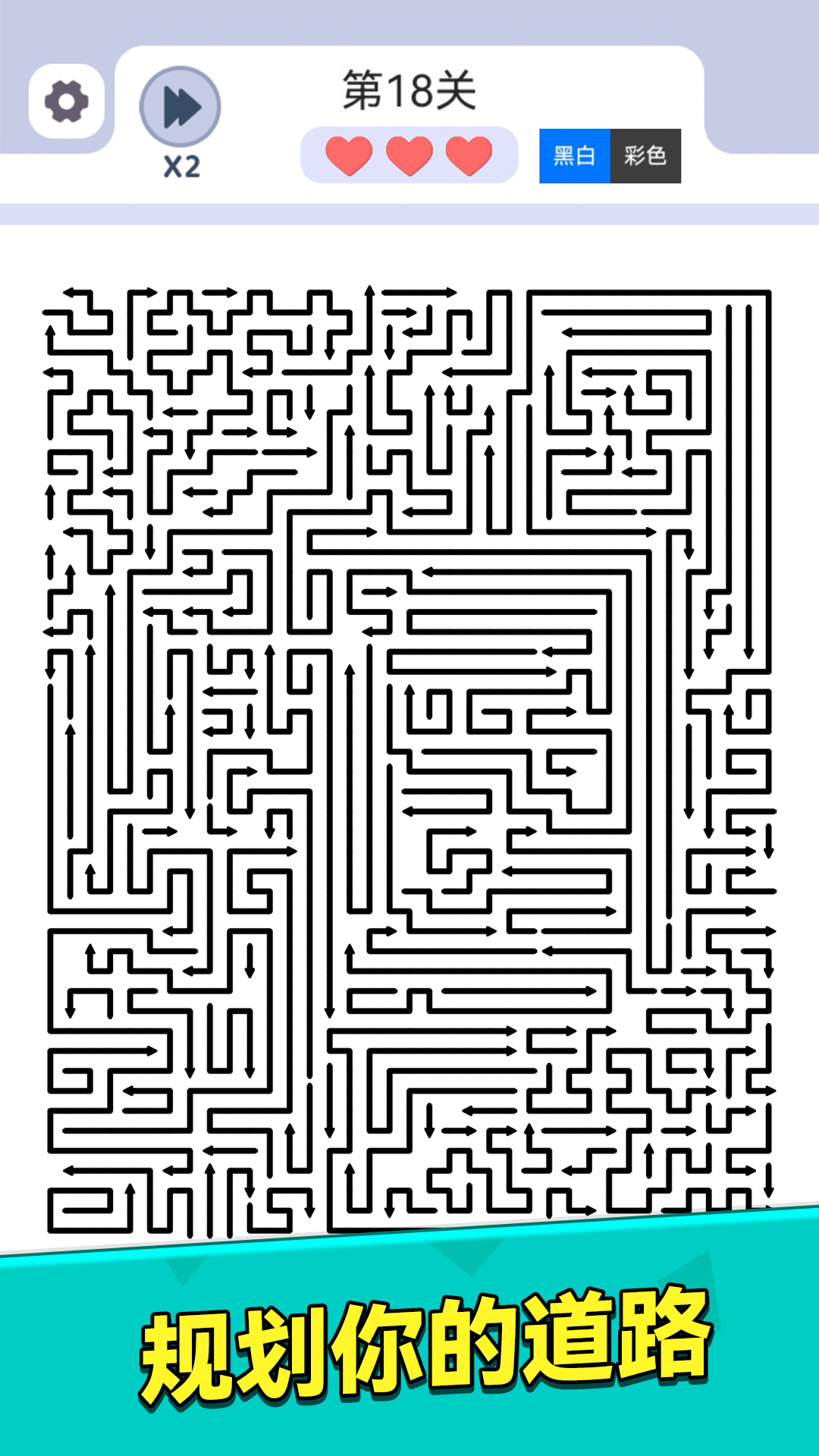 精彩截图-箭头解谜2026官方新版