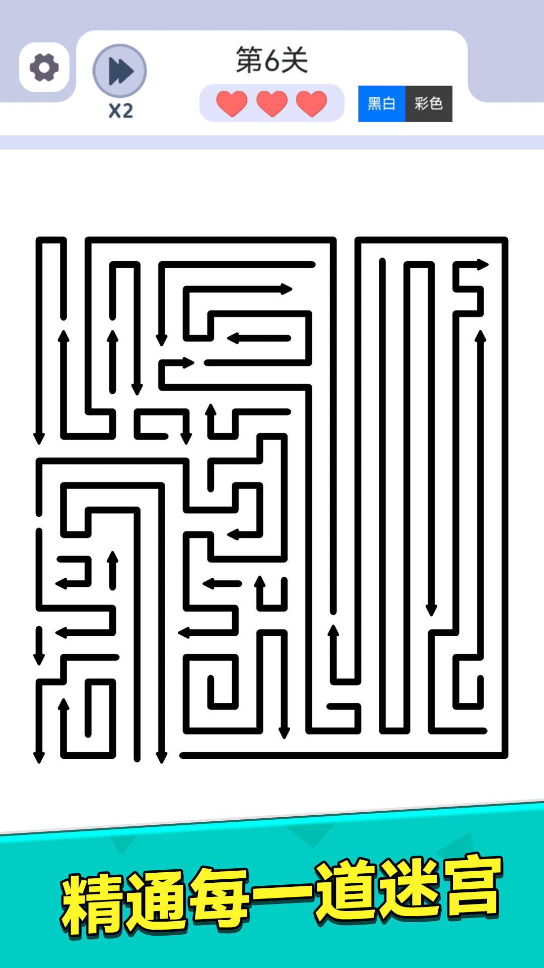 精彩截图-箭头解谜2026官方新版