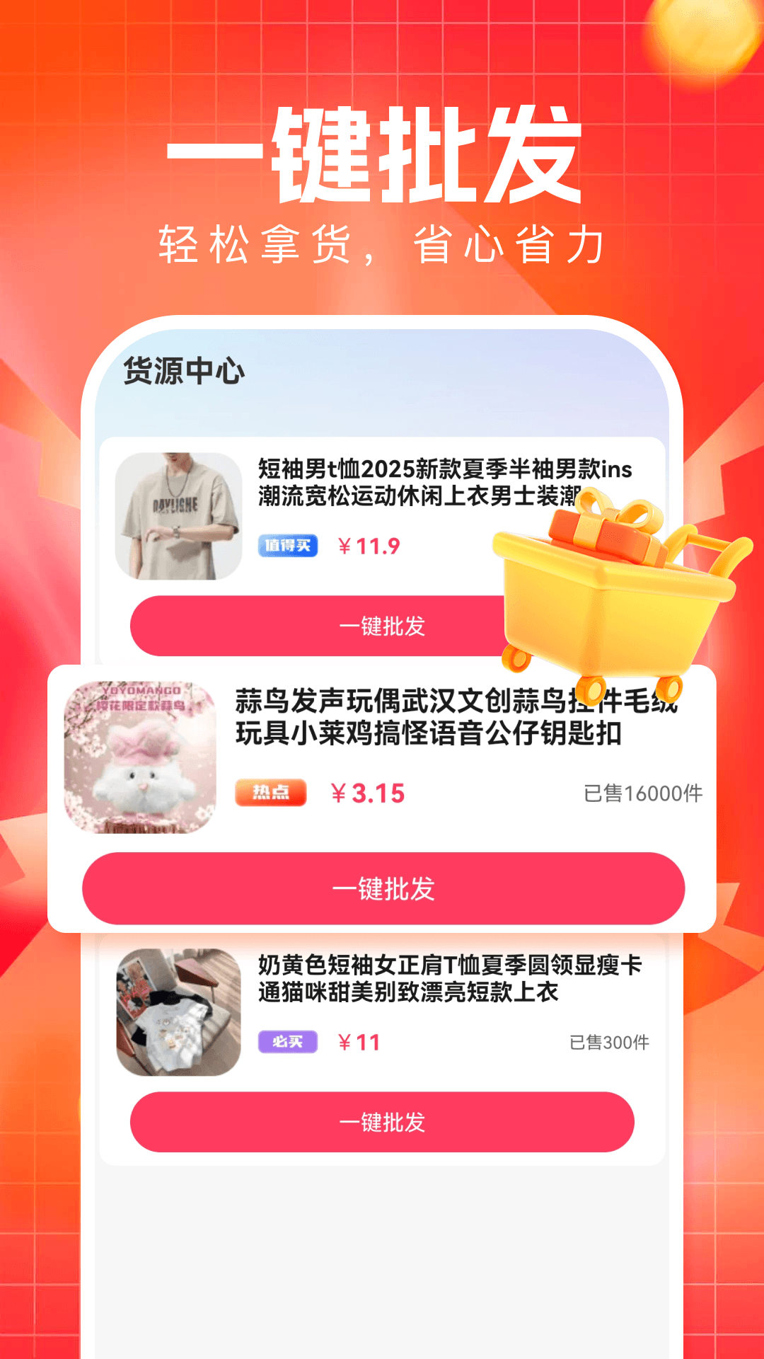 精彩截图-购物特价拼2026官方新版