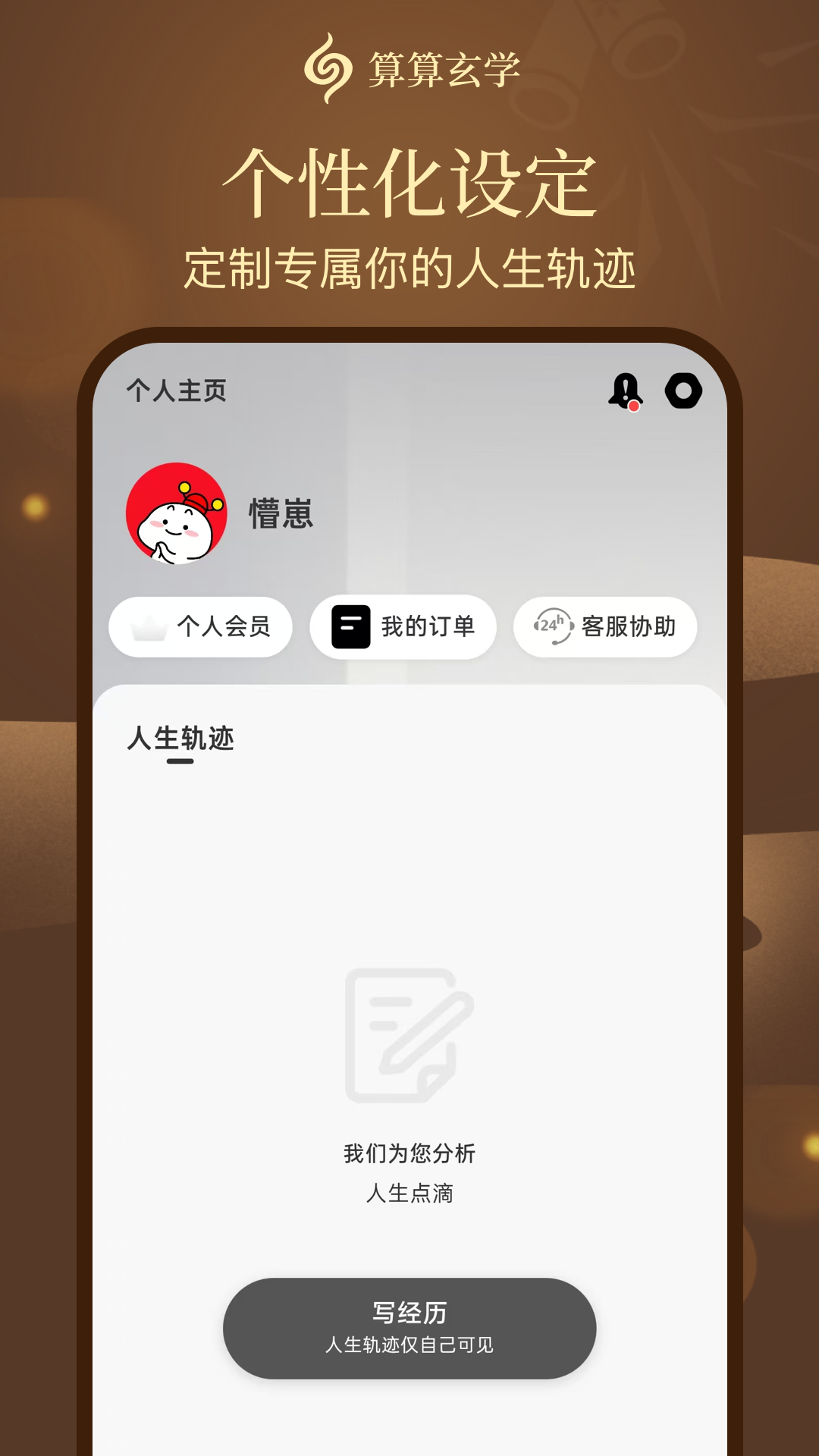 精彩截图-算了么2026官方新版