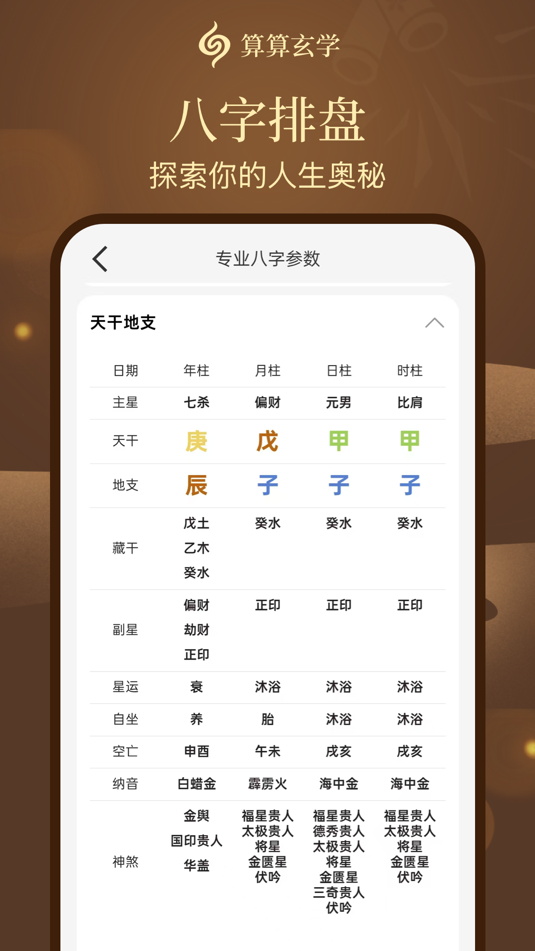 精彩截图-算了么2026官方新版