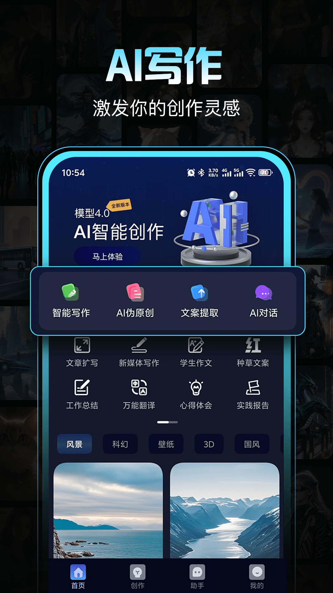 精彩截图-创作林2026官方新版