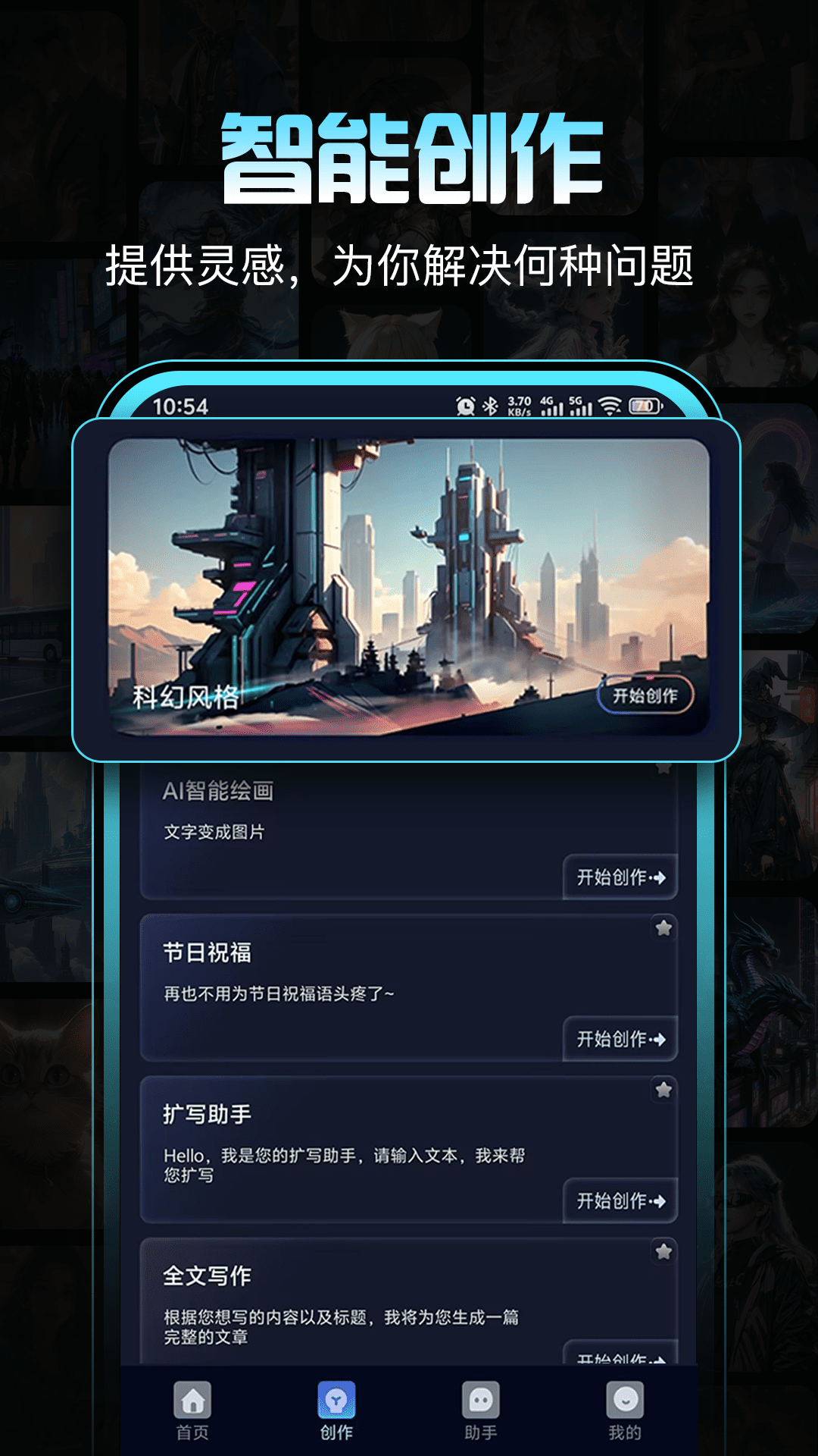 精彩截图-创作林2026官方新版